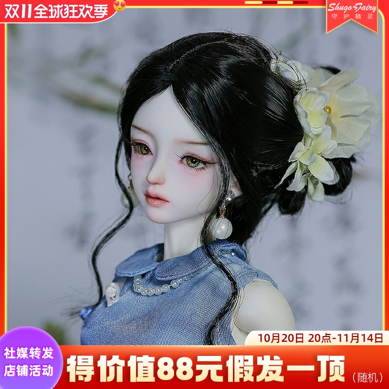 ShugaFairy正版bjd四分娃娃Sophia韶菲古风国潮娃sd关节可动玩偶