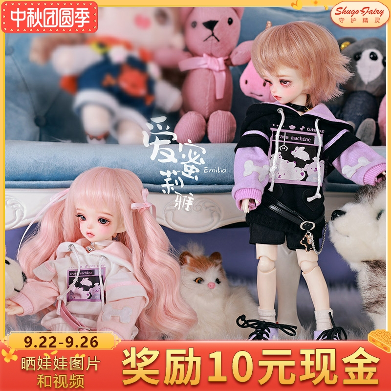 ShugaFairy正版bjd娃娃爱蜜莉雅