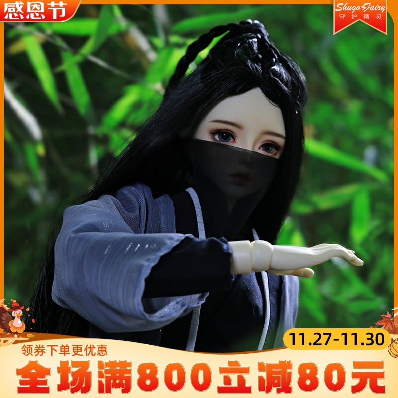 bjd娃娃3分玩偶suhe苏荷古风现货