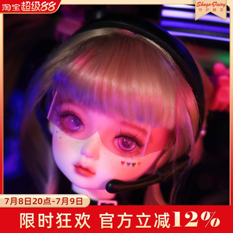6分BJD娃娃Joy祖伊头饰原创化妆玩偶SD二次元学院风赛博朋克现货