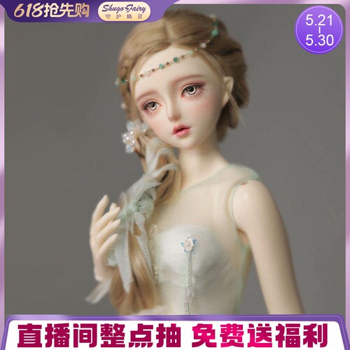 bjd娃娃3分玩偶suhe苏荷优雅现货