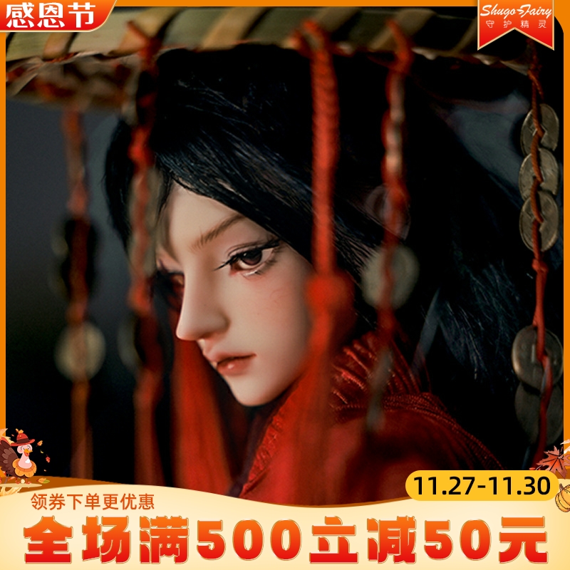 正版4分bjd娃娃中式古装树脂玩偶