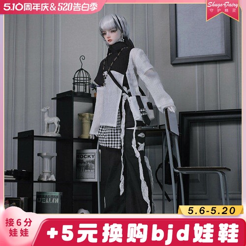 官方正版原创现代休闲4分bjd娃娃