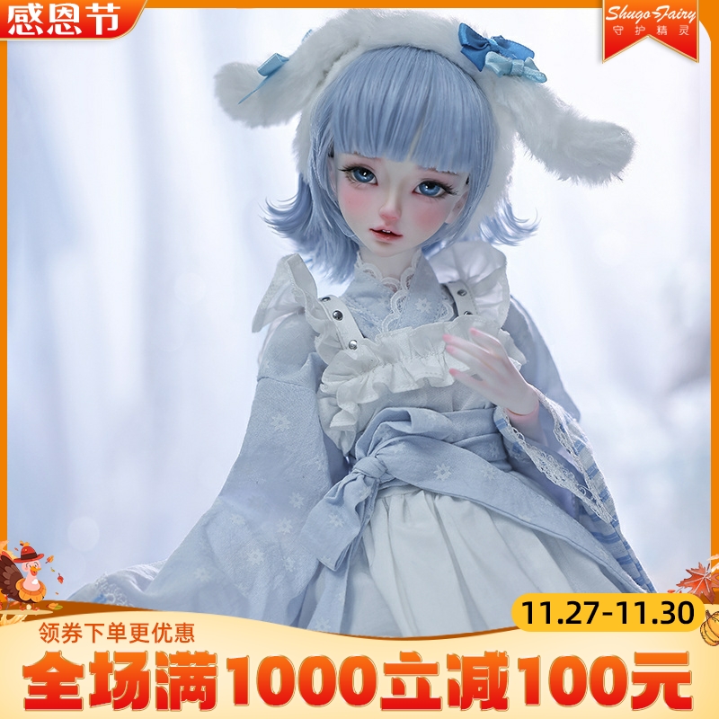 4分BJD娃娃纱绮水色穿搭小狗全套