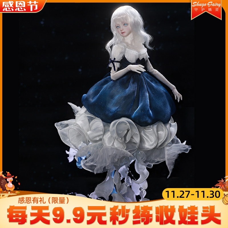 4分bjd娃娃Evadne浮铃深海蓝色