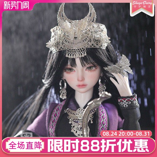 人偶苗疆少女bjd4分娃娃
