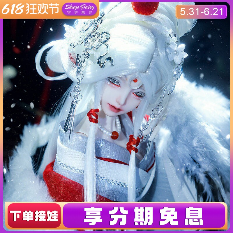 原创bjd娃娃四分仙羽AS古风可拆卸羽毛假发关节灵活树脂古典玩偶