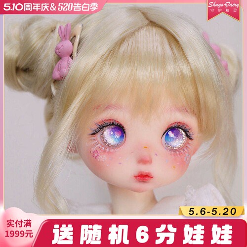 6分BJD女娃娃Fura芙拉