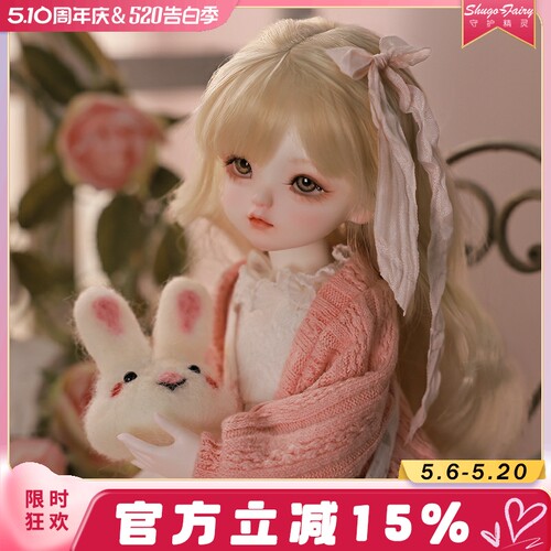 设计正版bjd娃娃豆宝sd玩偶