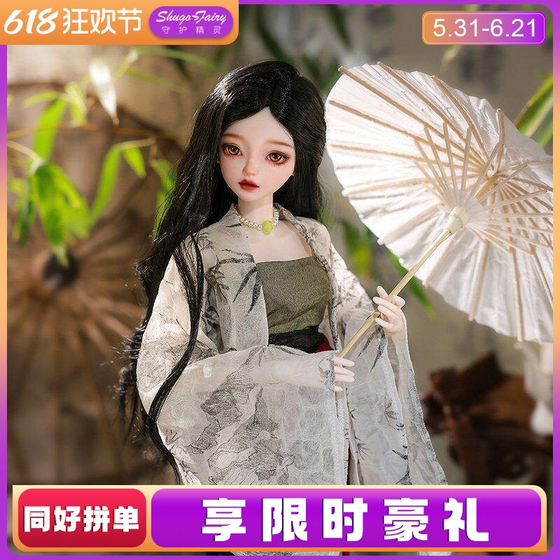 四分原创新中式bjd娃娃椋音褶衣魏晋南北朝改良汉服手工化妆全套