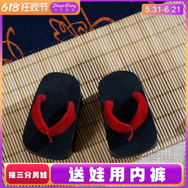 娃鞋四/4分bjd/sd拖鞋凉木屐msd家do贵族guy现货et矮人国百搭龙魂