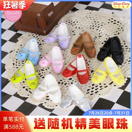正品四分bjd娃鞋手工自制