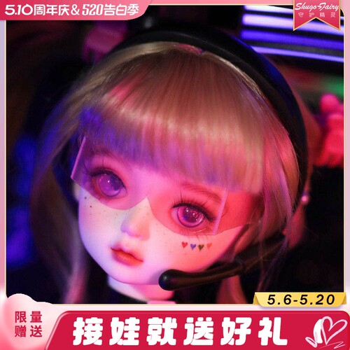 原创正版BJD娃娃Joy祖伊赛博朋克