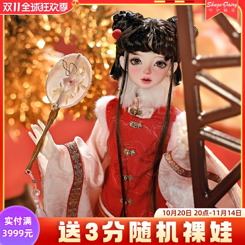 四分高品质bjd娃娃炽炽