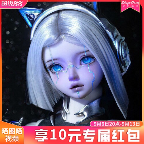 四分正品BJD女娃埃尔sd玩偶