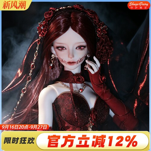 官方正品bjd娃娃苏绾断绾四分
