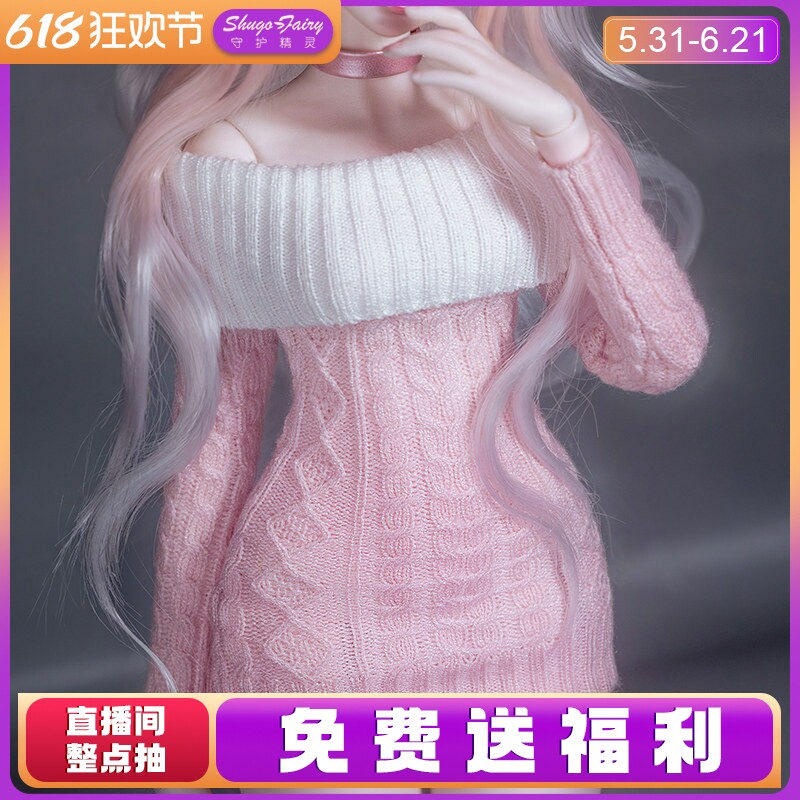 官方正品四分bjd娃衣优雅时尚线衫针织衫一字领毛衣女sd玩偶配件
