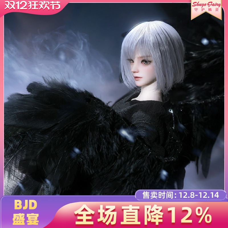四分bjd男娃霍林黑鸟羽毛玩偶
