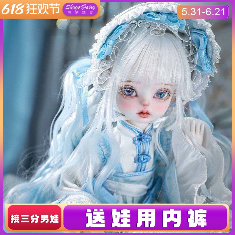 正版6分bjd娃娃冰冰SD人形玩偶新中式中华娘进口树脂可动关节玩偶