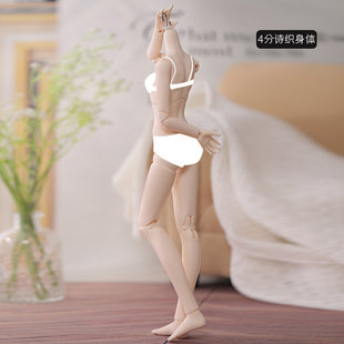 原创正版4分bjd娃娃sd女素体单调色自制配身素体gem as xaga现货