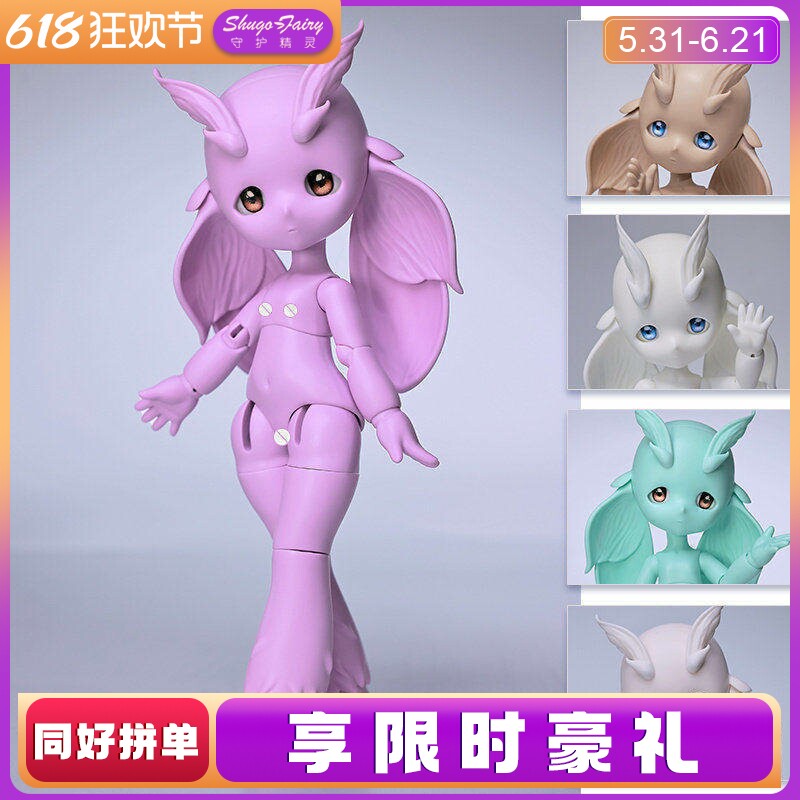 ShugaFairy原创bjd六分素体蛾SD关节可动玩偶bjd兽体宠物手工娃娃