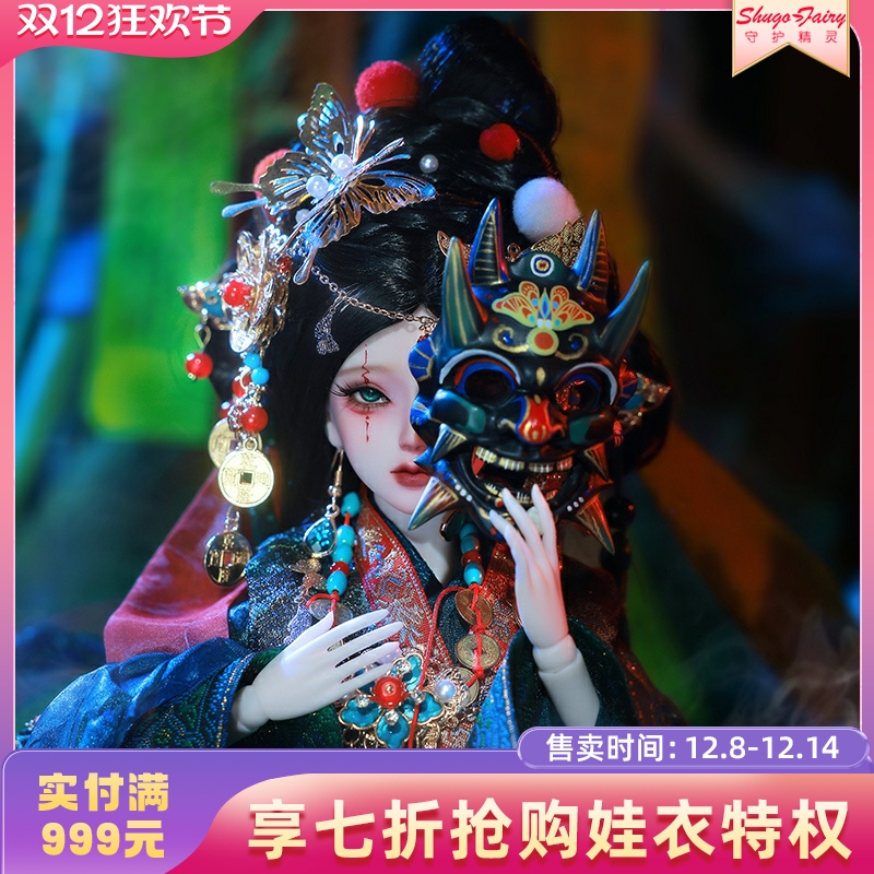 古风bjd娃娃四分南枝人形玩偶