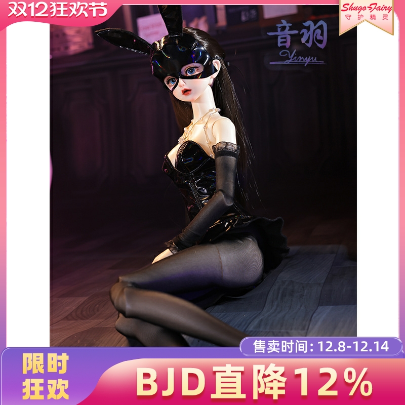 正版BJD娃娃音羽3分兔女郎御姐人形玩偶纯手工自制as16sd龙魂gem