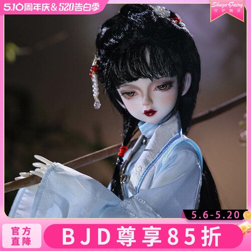 ShugaFairy正版bjd4分娃娃颦儿