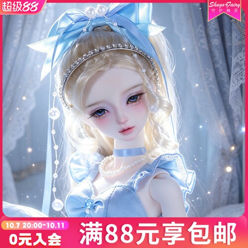 原创正品bjd娃娃贝珞四分
