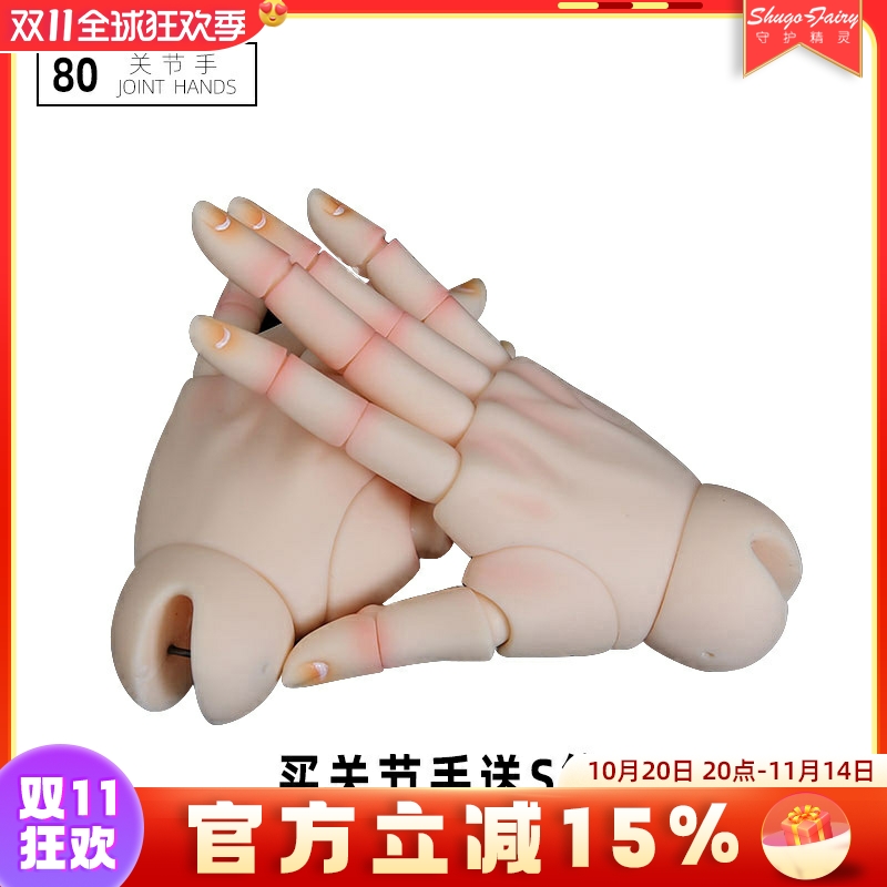 守护精灵3分树脂bjd娃娃关节手