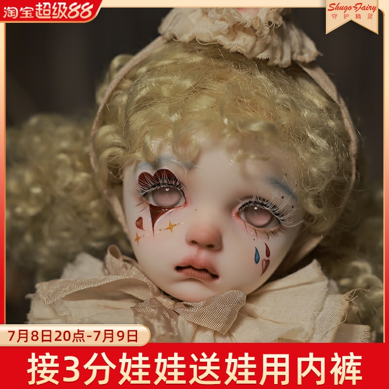 6分bjd娃娃Sekino西兰子旧日小丑
