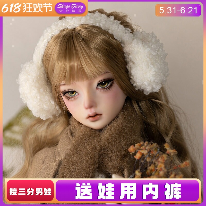 正品1/4分bjd娃娃专业设计安朵朵冬日居家现代风环保树脂sd玩偶