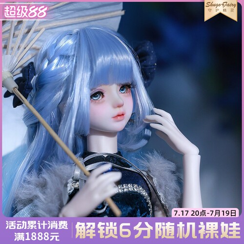 正品bjd娃娃莫莉丝sd人形玩偶