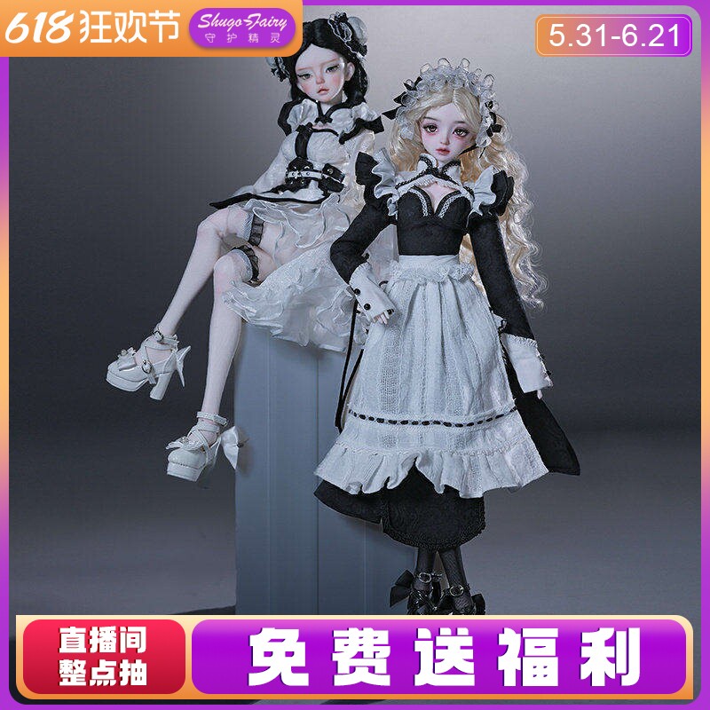 官方正品4分bjd娃娃奈奈中华娘战斗女仆装制服连衣裙cosplay全套