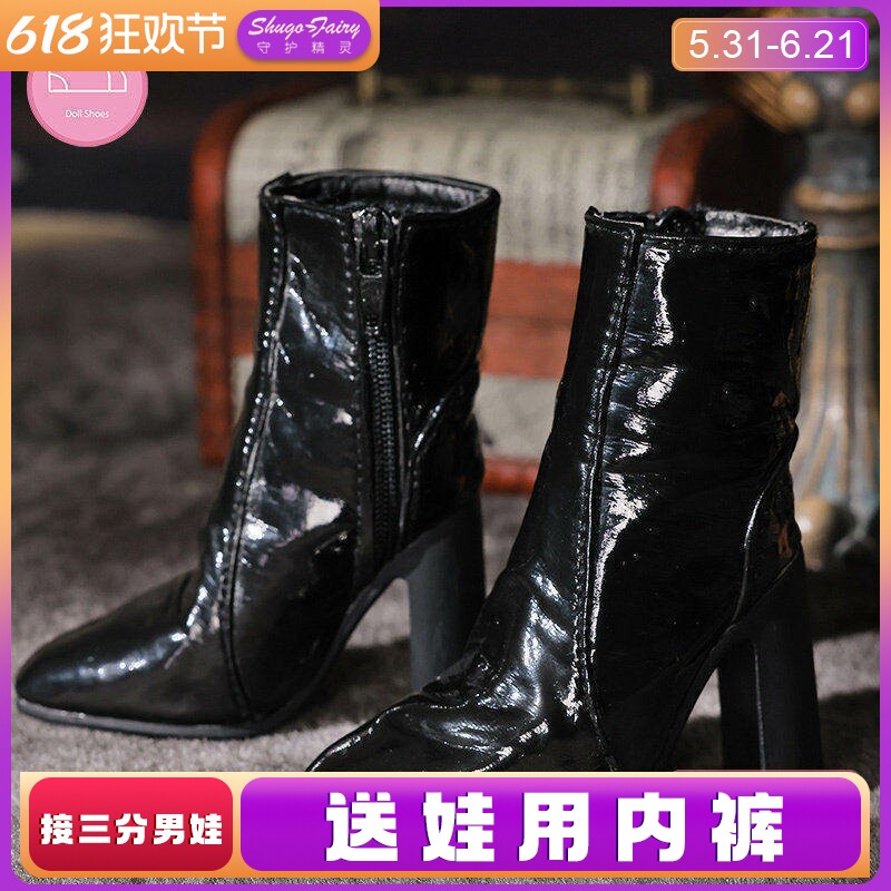 官方正版三分bjd娃鞋环保树脂尤努斯二代高跟脚时尚手工高跟皮鞋