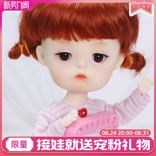 bjd8分玩偶ob11素体关节人偶
