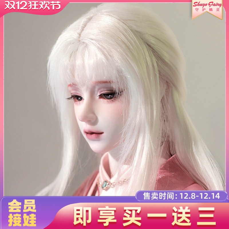 3分bjd娃娃古风叔叔官方原创