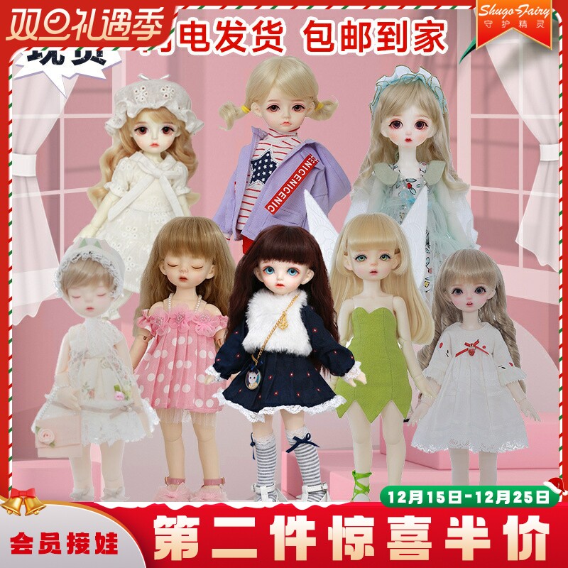 bjd娃娃六分人形偶现货6分全套
