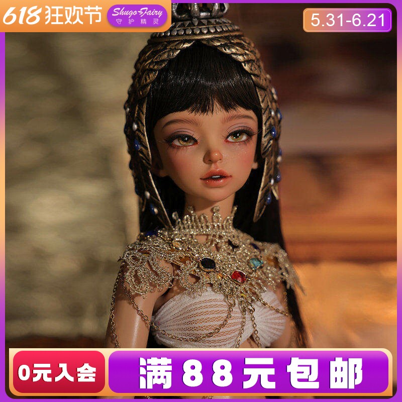 bjd4分娃娃拉姆SD人形偶化妆埃及异域风情全套原创设计正版