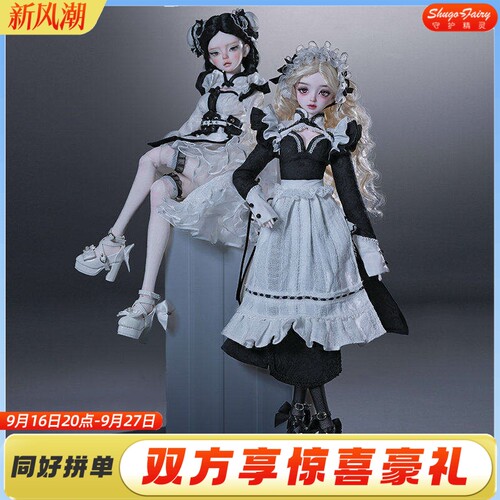 官方正品人偶4分bjd中华娘奈奈