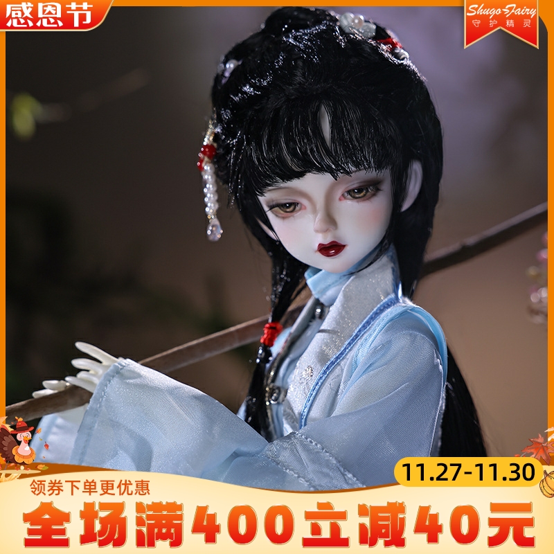 ShugaFairy正版bjd4分娃娃颦儿