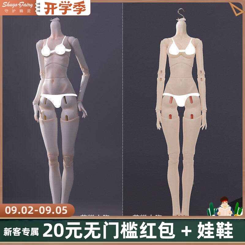 4分bjd花糕女素体sd人偶娃娃图片