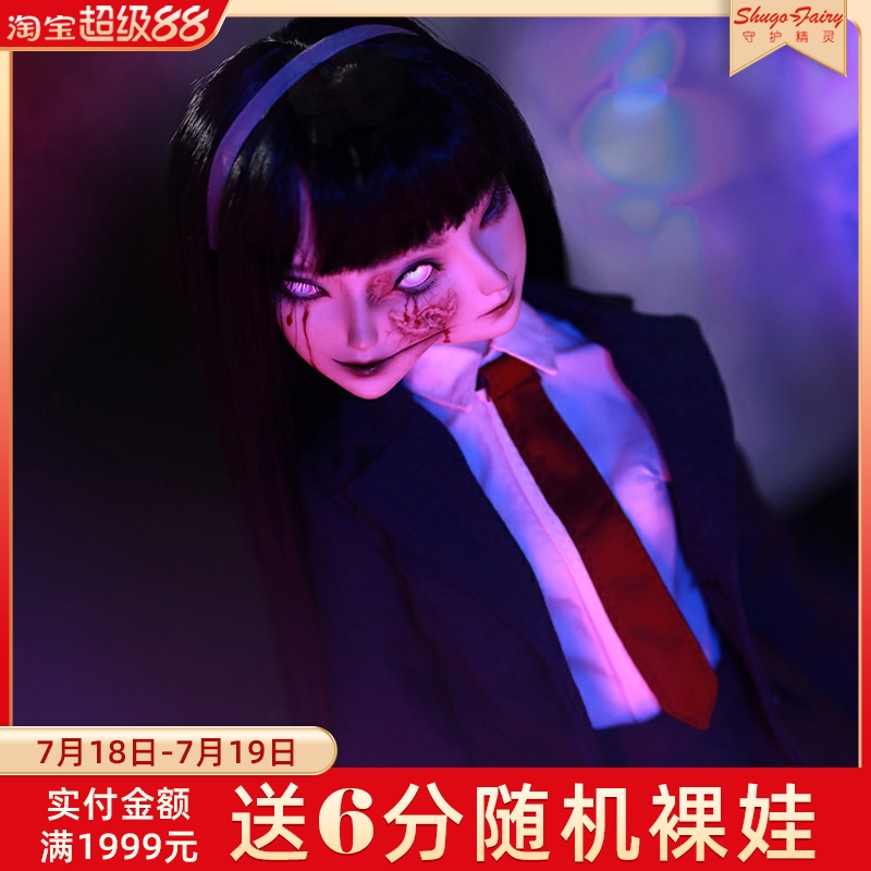 正品bjd娃娃4分关节人偶米奥富江