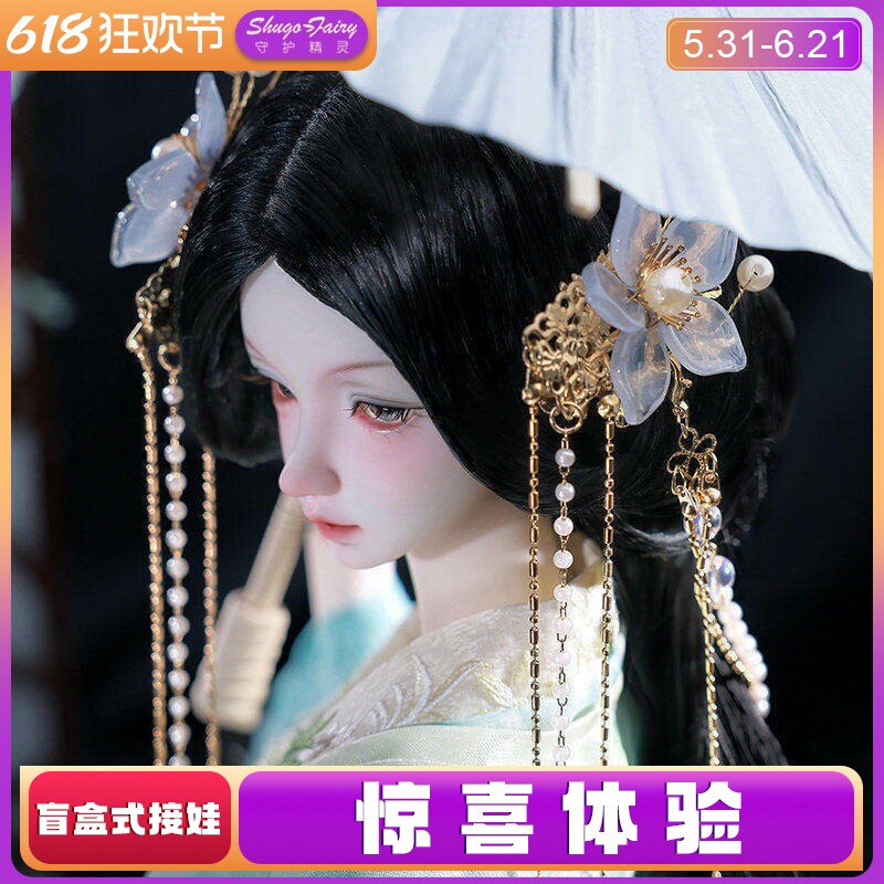 潮玩3分女娃菀青中式温婉仙气汉服AS关节可动玩偶娃娃bjd全套