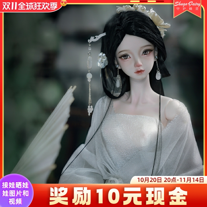 白蛇官方正版中国风3分bjd娃娃