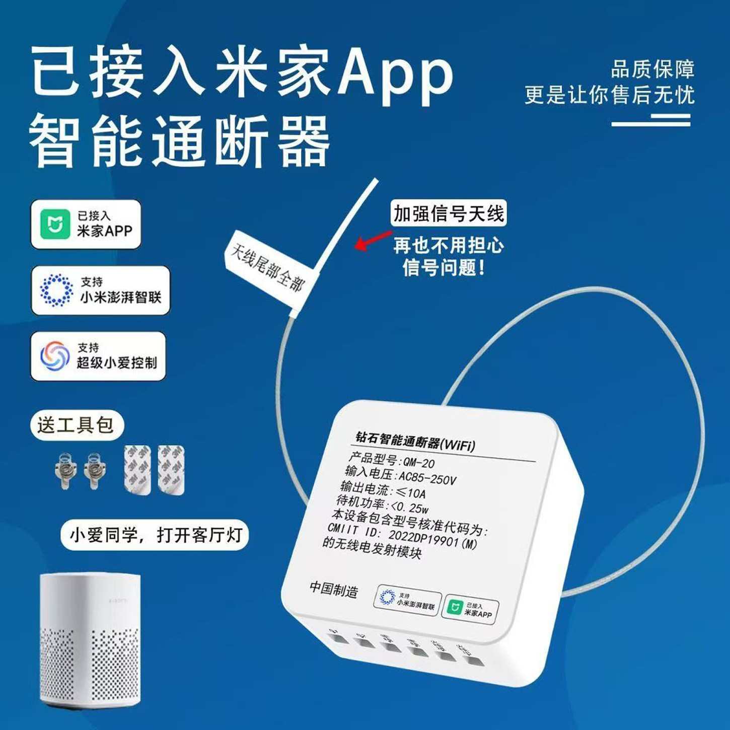 智能通断器迷你款已接入米家app改灯模块手机远程遥控小爱语音控