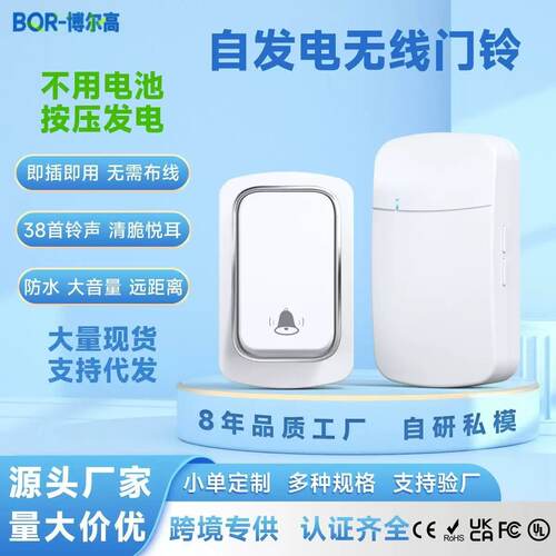 门铃家用无线自发电免电池远距离卧床老人呼叫器免布线紧急按铃