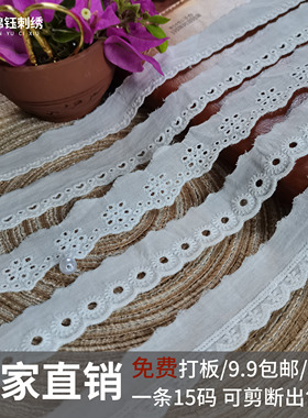 棉线编织花边辅料/DIY手工服饰床品窗帘娃衣/厂家直销/白色杏色