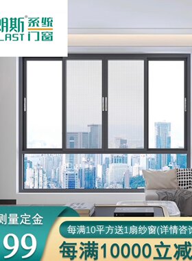 合肥 奥朗斯系统门窗封窗阳台落地窗118三轨钢推拉窗 意向金