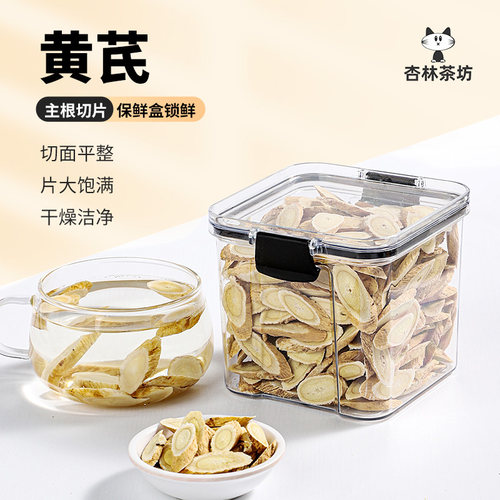 甘肃原产精选大片黄芪天然无硫